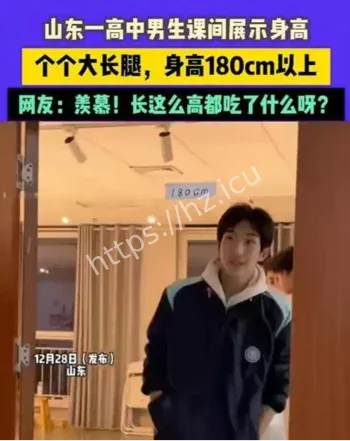 山东高中男生平均身高190